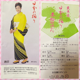 大人用 手作り浴衣♪1枚～個売り可能 詳細確認後、問い合わせ下さ...