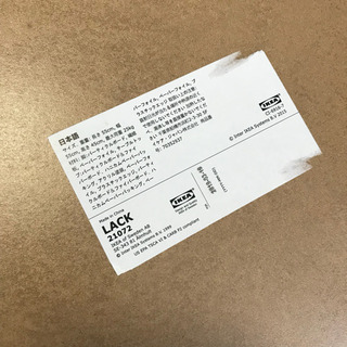 IKEA LACK サイドテーブル コーヒーテーブル おままごとの画像