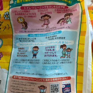 トイレトレーニングパッドの画像