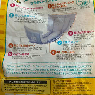 トイレトレーニングパッドの画像