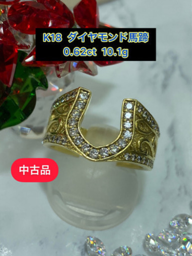 【中古】k18 0.62ct ダイヤモンド馬蹄リング 10.1g 17号［54］