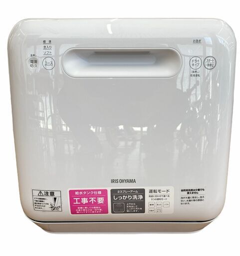 【トレファク鶴ヶ島店】開封済み未使用品 食洗器 アイリスオーヤマ