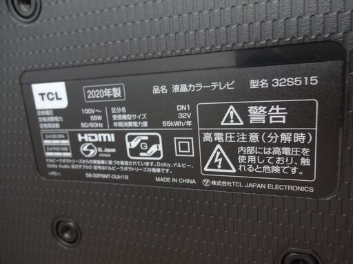 TCL　液晶テレビ 32S515 24インチ　中古品 リモコン付き 2020年製