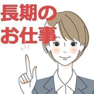 【八代】【長期】【土日祝休】半導体製造会社での一般事務(KL52...