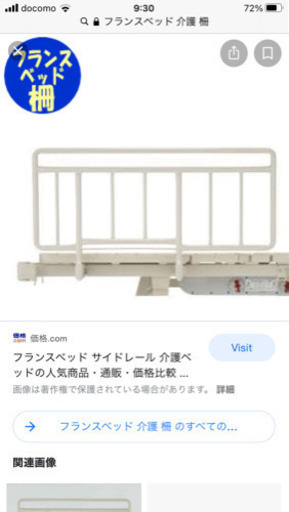 新品　介護ベッド正規品