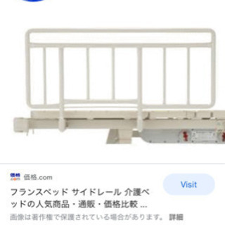 新品　介護ベッド正規品