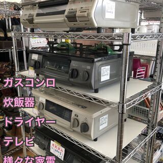 埼玉東京送料設置無料🔆【お電話・コメントください☎️】Z-0025 中古冷蔵庫/洗濯機/テレビ/その他家電ご用意します‼️セット購入は更にお値引きあり🉐配送・設置承ります🚚埼玉県 リサイクルショップ アイスタ🐢 - リサイクルショップ