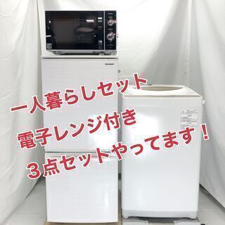 埼玉東京送料設置無料🔆【お電話・コメントください☎️】Z-0025 中古冷蔵庫/洗濯機/テレビ/その他家電ご用意します‼️セット購入は更にお値引きあり🉐配送・設置承ります🚚埼玉県 リサイクルショップ アイスタ🐢 - 地元のお店
