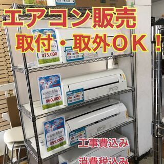 埼玉東京送料設置無料🔆【お電話・コメントください☎️】Z-0025 中古冷蔵庫/洗濯機/テレビ/その他家電ご用意します‼️セット購入は更にお値引きあり🉐配送・設置承ります🚚埼玉県 リサイクルショップ アイスタ🐢 - 朝霞市