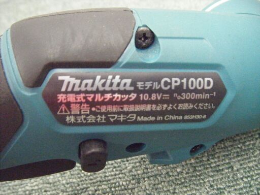 マキタ　マルチカッター　CP100D　10.8V バッテリー×1　充電器　中古品
