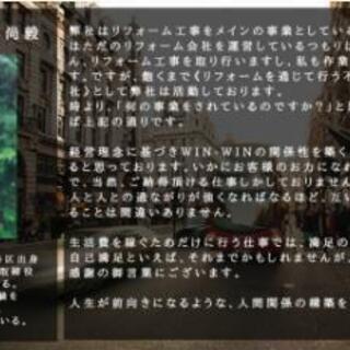 【練馬区１万から２万】内装仕上げ職人様募集♪クロス・壁紙の画像