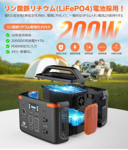 大容量ポータブル電源