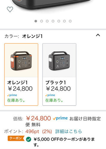 大容量ポータブル電源
