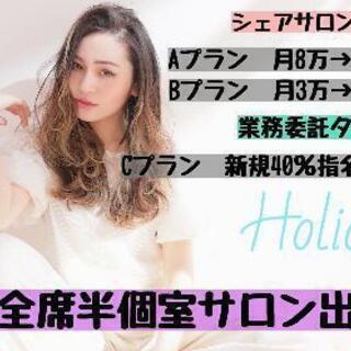 ３つのプランであなたの好きな働き方を実現☆