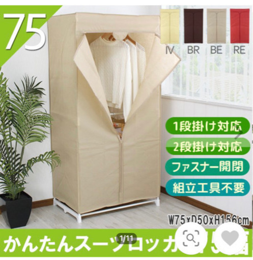 収納　ファンシーケース　1度組み立てたあと未使用