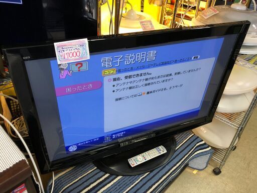 ☆中古激安！　Panasonic　パナソニック　42型　プラズマテレビ　幅103㎝×ベースの奥行き40㎝ｘ高さ73㎝　　【KBF024】　15800！！