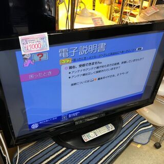 ☆中古激安！　Panasonic　パナソニック　42型　プラズマ...