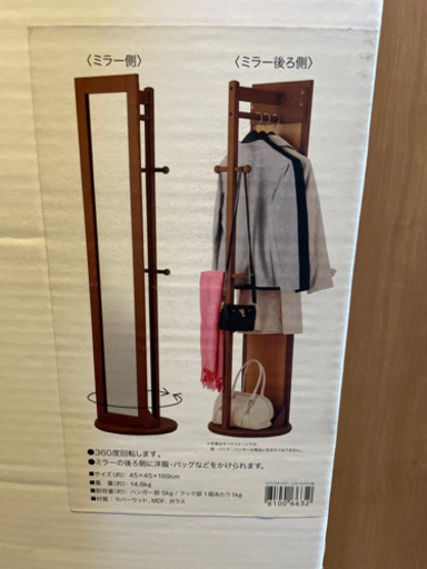 ニトリの回転ミラースタンド新品