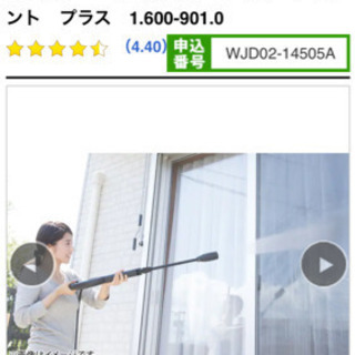 譲渡先、決まりました】ケルヒャー サイレントプラス