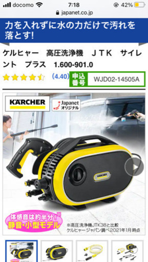 【譲渡先、決まりました】ケルヒャー　サイレントプラス