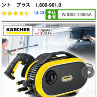 【譲渡先、決まりました】ケルヒャー　サイレントプラス
