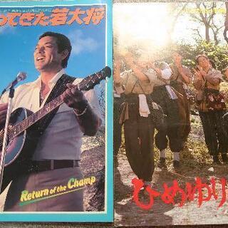 ❗処分価格❗映画パンフレット 9冊の画像