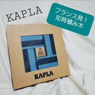 【知育】フランス発！KAPLA 40ピース【積み木】