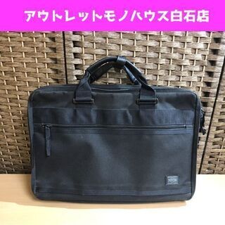 PORTER 吉田カバン ビジネスバッグ ブリーフケース BLK...