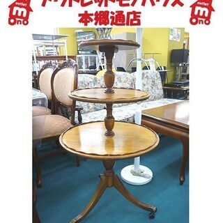 入手困難! 輸入家具 飾り棚 ラウンド型 アンティーク風 幅55...