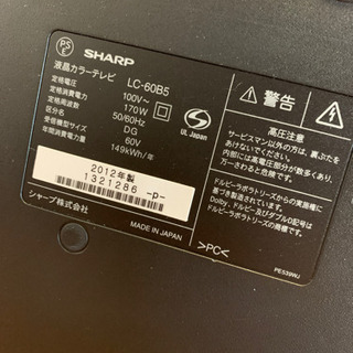 AQUOS 60型の画像