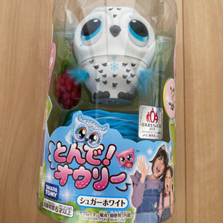 どんで！オウリー　新品未使用