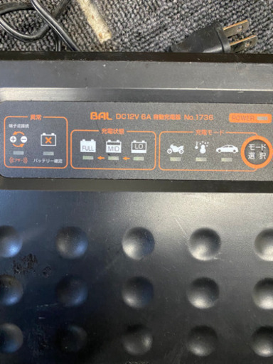 0609006 12V バッテリー専用 自動充電器