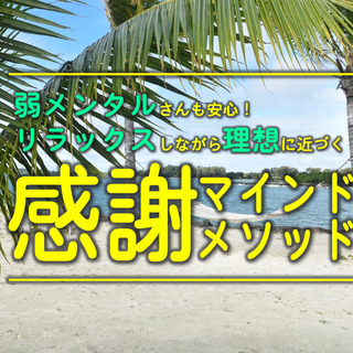 「自己肯定感」と聴くと余計に自己肯定感が下がってしまうあなたへ｜...