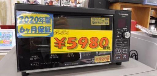 象印 ZOJIRUSHI ET-GN30-BZ [マイコンオーブントースター]40906