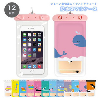 防水スマホカバー アニマル柄 防水ケース iPhone Android