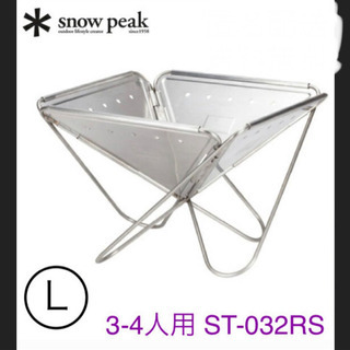 ◇SALE中値下げしました！◇お得スノーピーク 焚き火台 焚火台 L サイズ