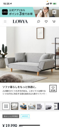 ★値下げ★LOWYA 美品ソファ