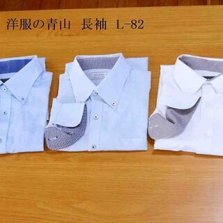 【無料で差し上げます】洋服の青山 LES MUES ボタンダウン...