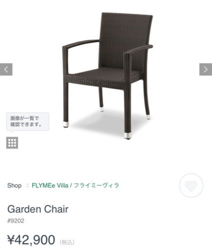 (8万5千円相当2点セット) ラタン調バルコニーチェア