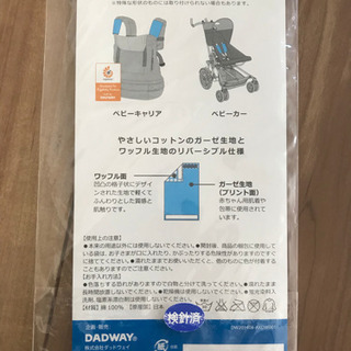 エルゴ⭐︎抱っこ紐カバー⭐︎ダッドウェイの画像