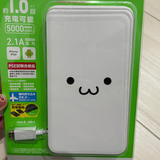 【新品未使用】ELECOMモバイルバッテリー
