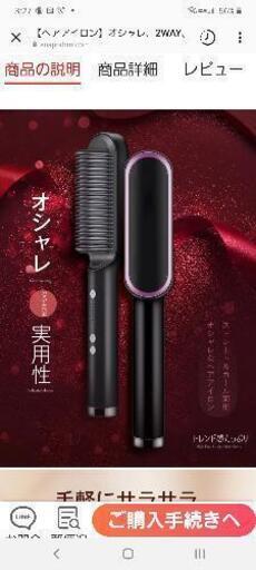 今週末値下げ⤵️   ヘアアイロン