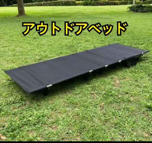 アルミコット　黒　GEJ-LCB　ローコット　アウトドアベッド