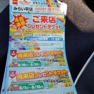 ガソリンスタンドプレゼントチケット
