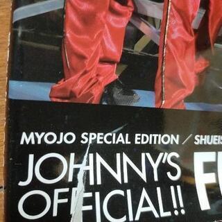 HeySayJUMP関連5冊写真集パンフレット等　ジャニーズSTARTOの画像
