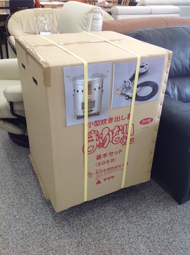 まかないくん30型基本セット LPガスバーナーセット【9650318】