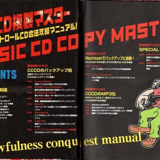 音楽CD複製マスターの画像