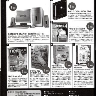 音楽CD複製マスターの画像