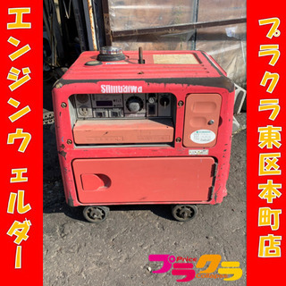 P3127 ジャンク品！　新ダイワ　エンジンウェルダー　EGW150MC-i エンジン発電機　プラクラ東区本町店　札幌