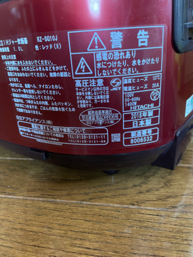 日立 炊飯器 5.5合炊き